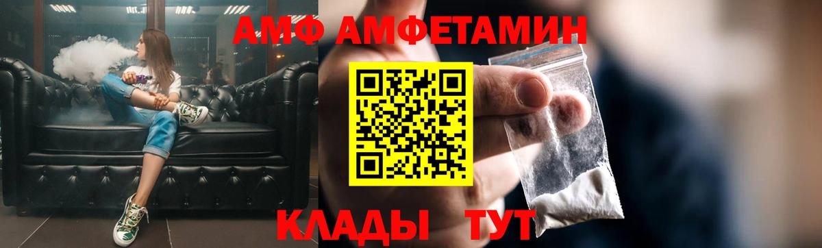 АМФ VHQ Куйбышев