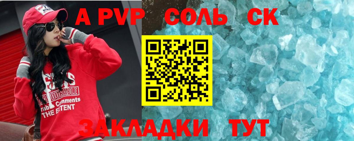 Alpha-PVP мука  APVP VHQ  закладки  Вход с VPN  Куйбышев 
