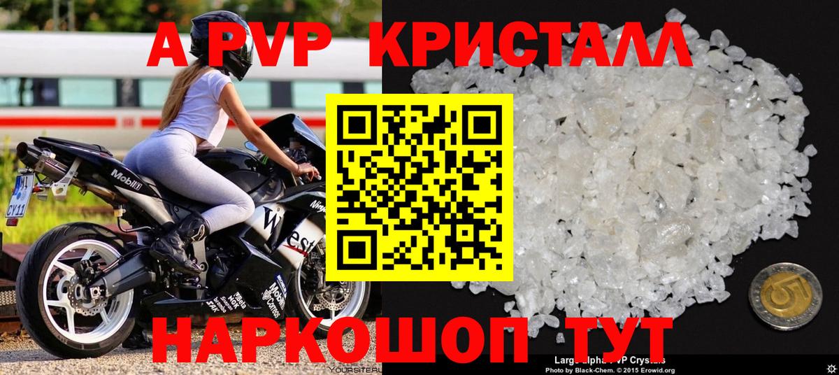 A-PVP СК кристаллы  Куйбышев  Кокаин  Наркошоп  Вход с VPN  MDMA  НБОМе  Бошки Шишки  Мефедрон кристаллы 