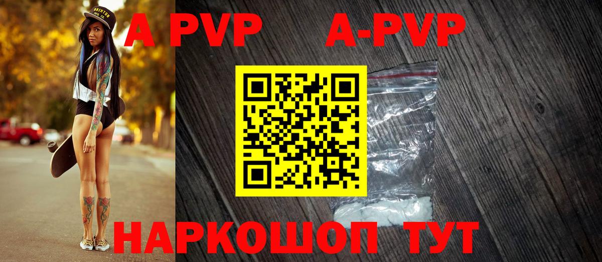 Alfa_PVP крисы CK Куйбышев