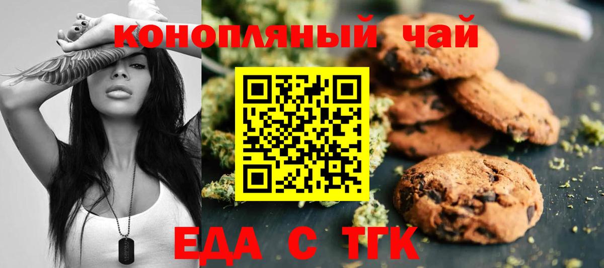 Куйбышев  Печенье с ТГК марихуана  Вход с VPN 