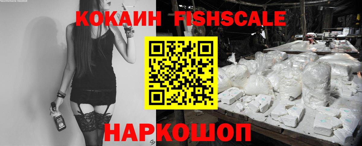 COCAIN 98% Куйбышев