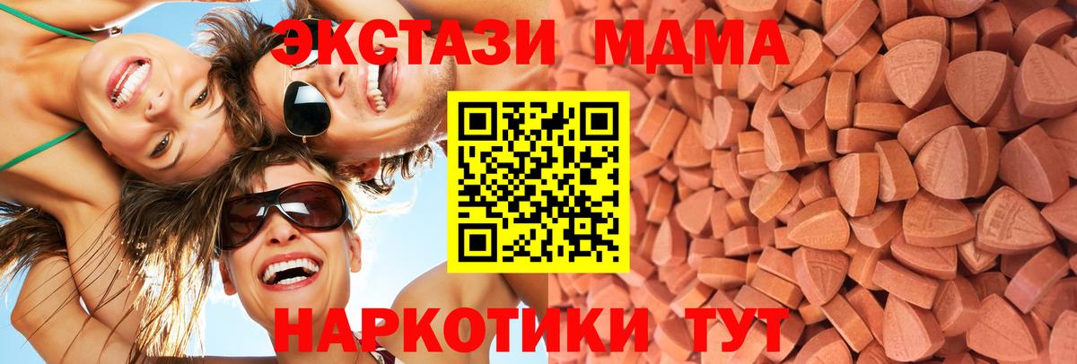 ЭКСТАЗИ  Ecstasy DUBAI  Экстази Punisher  Вход с VPN  Куйбышев 