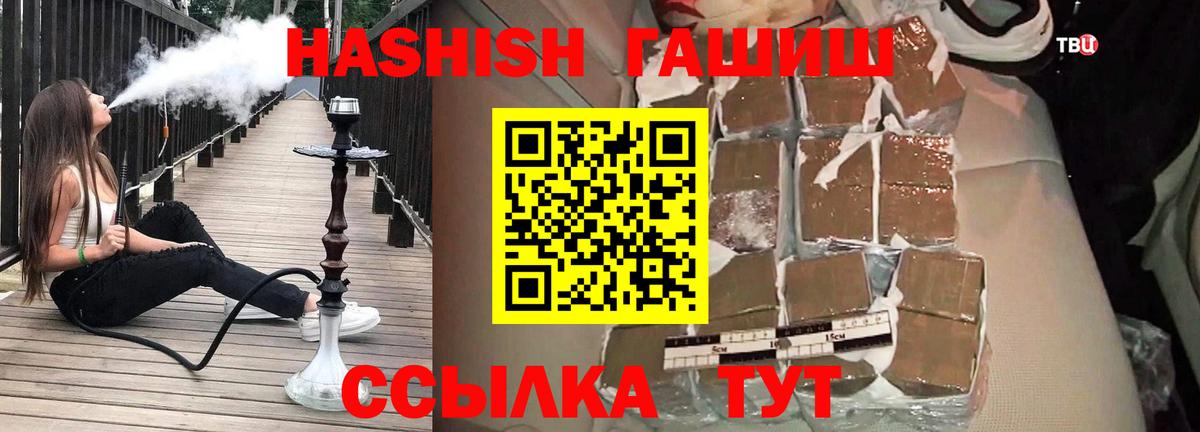 Куйбышев  Гашиш  Вход с VPN  Гашиш индика сатива 