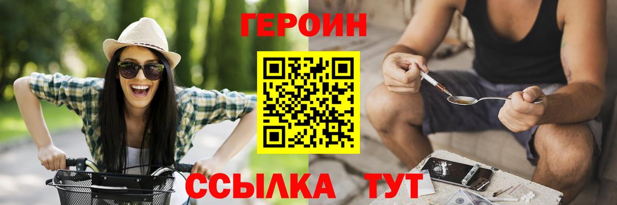 Куйбышев  Героин VHQ  Вход с VPN 