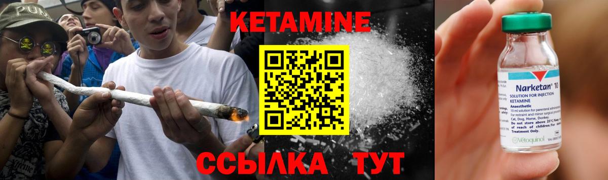 Кетамин ketamine  Вход с VPN  hydra зеркало  КЕТАМИН VHQ  Куйбышев 