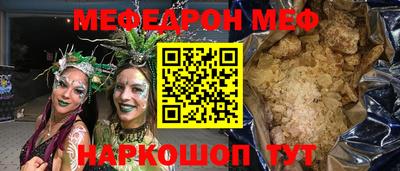мефедрон мука Янаул