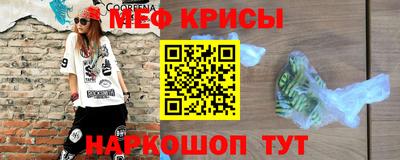 мяу мяу кристалл Ярцево