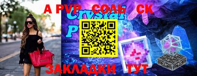 мяу мяу кристалл Ярцево