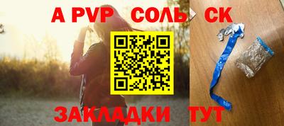 мяу мяу кристалл Ярцево