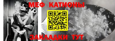 мяу мяу кристалл Ярцево