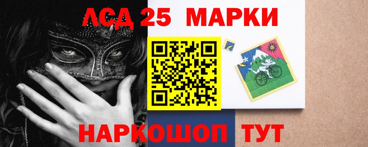 ЛСД экстази кислота  Вход с VPN  Куйбышев  ЛСД экстази ecstasy 