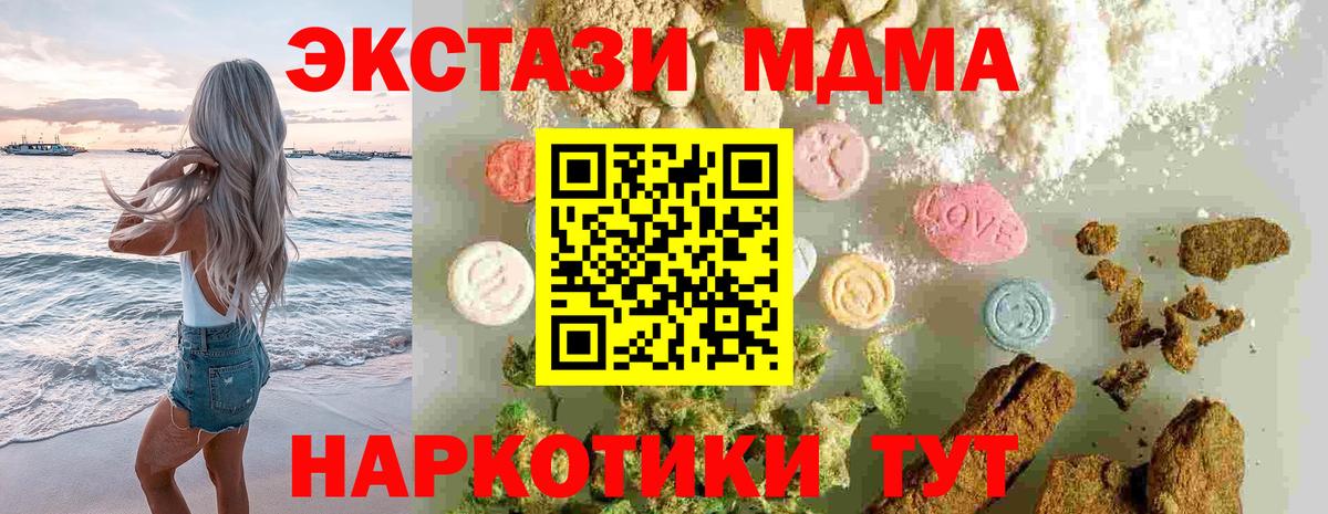Куйбышев  МДМА crystal  МДМА молли  Вход с VPN 