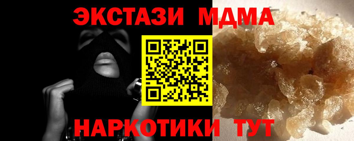MDMA молли Куйбышев