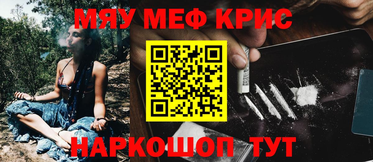 МЕФ  МЕФ мука  Вход с VPN  Куйбышев  Мефедрон mephedrone  Меф 