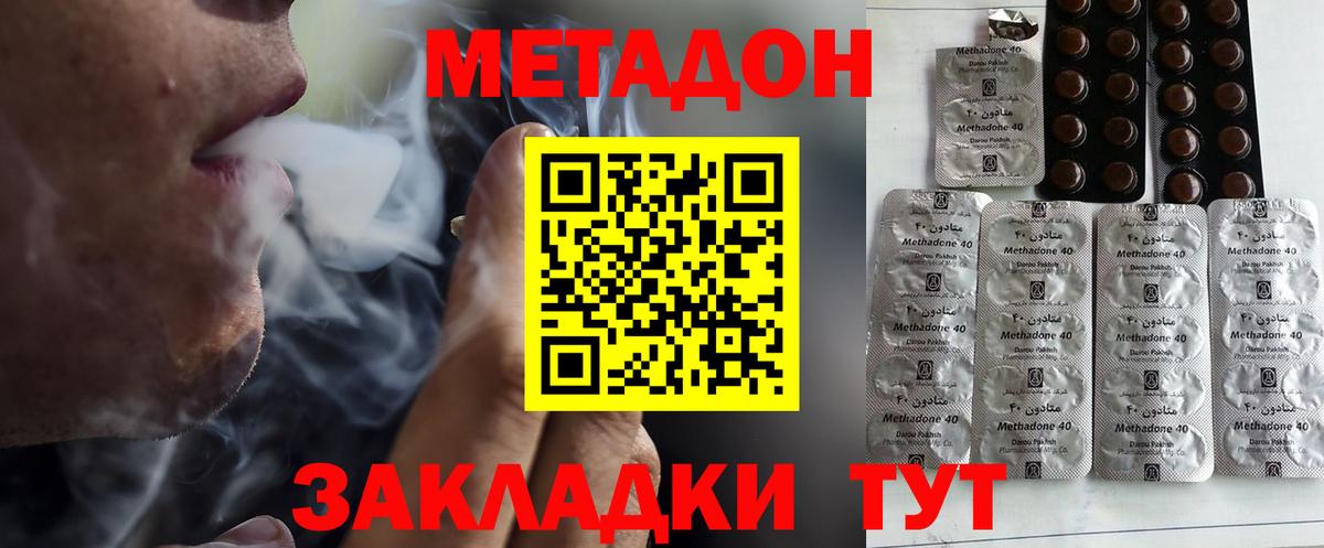МЕТАДОН белоснежный Куйбышев