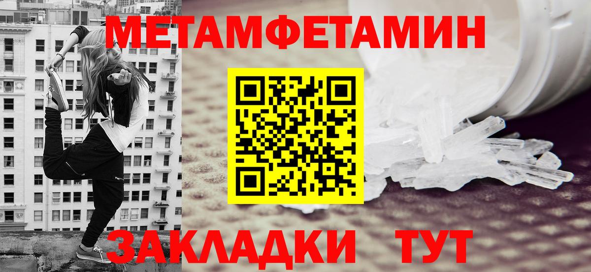 МЕТАМФЕТАМИН мет Куйбышев