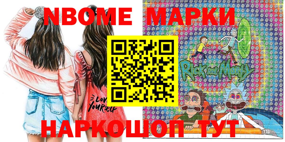 Куйбышев  Наркотические марки  Вход с VPN  Марки N-bome 1,8мг 
