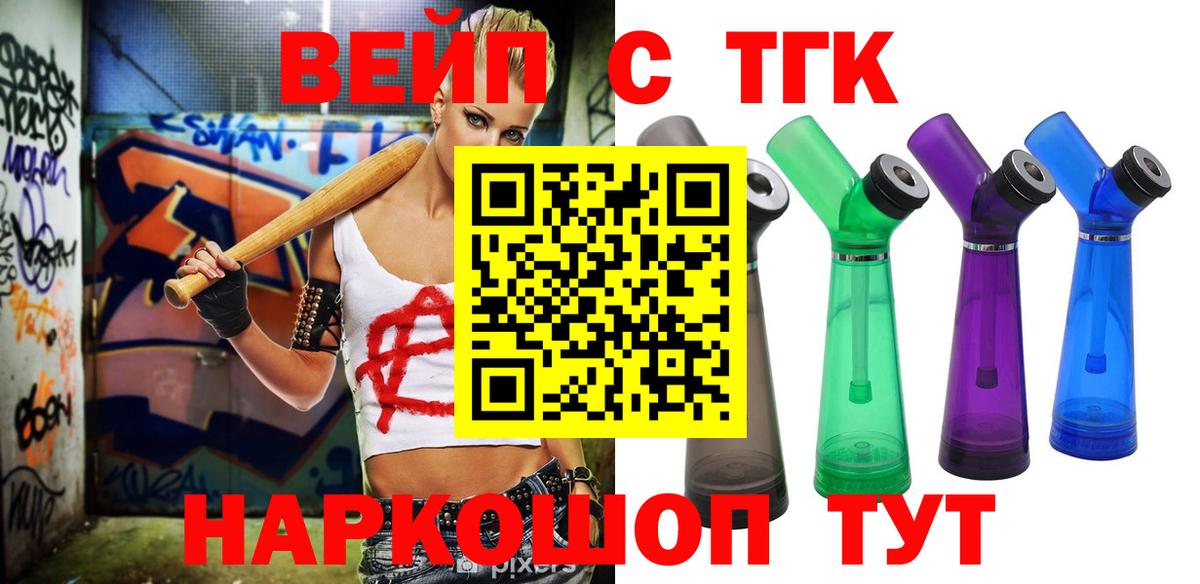 Дистиллят ТГК вейп Куйбышев